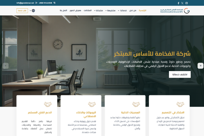 تصميم وبرمجة موقع شركة الفخامة للأساس المبتكر