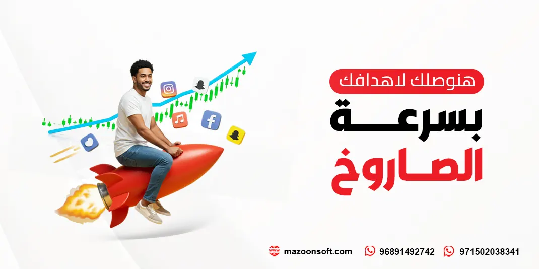 أفضل شركة تصميم وبرمجة مواقع ومتاجر إلكترونية في سلطنة عمان والإمارات – مزون للتصميم والبرمجة